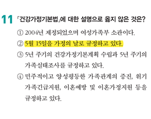 2025 단원별 모의고사 제35회 11번